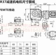 SA77R37Y0.12KW伺服电机蜗轮蜗杆减速机型号