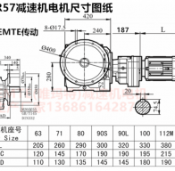 SF97R57YEJ63M4立式蜗轮蜗杆减速机型号