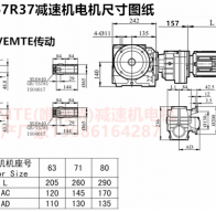 SAF67R37YEJ0.12KW立式蜗轮蜗杆减速机型号大全