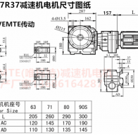SAF77R37YEJ0.12KW斜齿轮蜗轮蜗杆减速机型号大全
