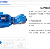 KA37-17.15-YEJ90L4-1.5KW-M1-0°减速机