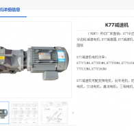 K77-97.05-YVP100L-6-1.5KW-A-M1-180°减速机