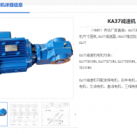 KA37-35.57-YVP0.55KW-M2-T减速机