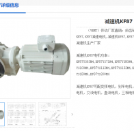 KF87-126.91-YVPEJ112M-4-FA-M1-T减速机