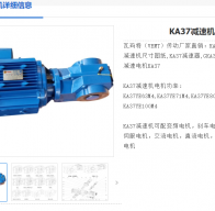 KA37-5.36-0.75KW-4P-M2-A-180°减速电机