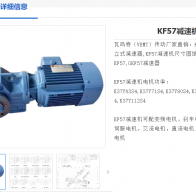 KF57-22.71-AM112M4-ZA-FA-M5减速电机