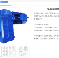 FA97-11.94-Y2-11KW-4-M1-R减速机