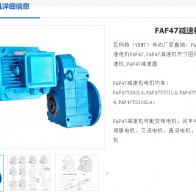 FAF47-Y1.5-4P-25.31-M3-0°减速电机型号解析