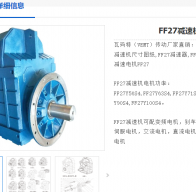 FF27-Y0.12KW-4P-27.18-M5减速电机型号解析