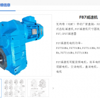 F87DRS100M4BE5/TF/ES7S减速电机型号解析