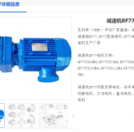 RF77 DRN100L4/BE5HF减速电机型号解析