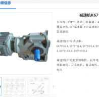 GK67-8.37-YEJ112M1-ZA-M4-R减速电机型号解析