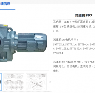 GS97-60-Y2-7.5KW-M1-90减速电机型号解析