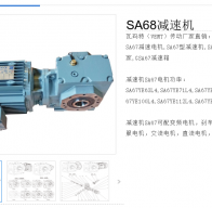 TSA68-Y3-4P-15.32-M1减速电机型号解析