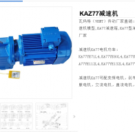 KAZ77-YVP1.1-4P-73.99-M4-270°-A减速电机型号解析