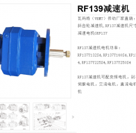 GRF139-YB22-4P-37.65-M4减速电机型号解析