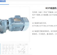 K37-Y2.2-4P-5.36-M1-III-A减速电机型号解析