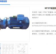 KF37DRE100M4BE5HF减速电机型号解析