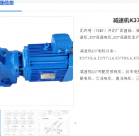 K37-YEJ0.75-4P-5.36-M4-II减速电机型号解析