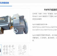 FAF87-75.02-YVP3KW-4P-M1-0减速电机型号解析