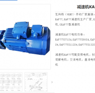 KAF77-Y7.5kw-15.84-M4-B减速电机型号解析