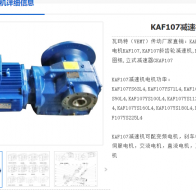 KAF107-19.74-15KW-M1-0°减速电机型号解析