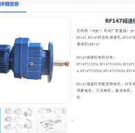 RF147-Y37-4P-34.97-M4-Q550减速电机型号解析