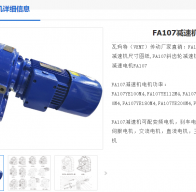 FA97/G DRS160M4BE20HF/EG7A i=30减速电机型号解析