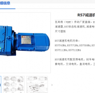 GR57-69.23-0.75KW-4P-M1-180°减速电机型号解析