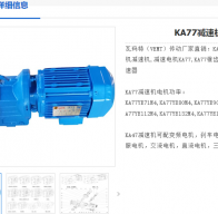 KA77DV132M4/BGM/HF/C i=35减速电机型号解析