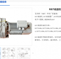 R87-YVP1.5-4P-103.65-M1-270°减速电机型号解析