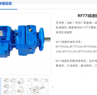 RF77DRE100LC4/M4/i=23.37减速电机型号解析