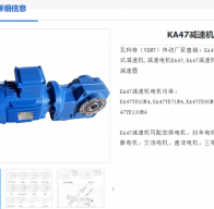 KA47-4.64-YVP90L-1.5kw-M1-270减速电机型号解析