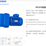 GRF107-YVP11-4P-47.63-M1减速电机型号解析