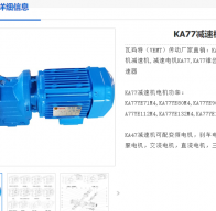 KA77-Y2.2KW-NA16-M5减速电机型号解析