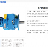 RF57-YBEJ0.75KW-4P-69.23-M1-d200减速电机型号解析