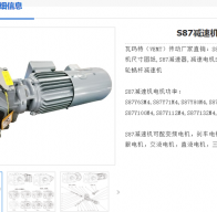 SAB87-P7.5-139.05-M1-Φ60减速电机型号解析