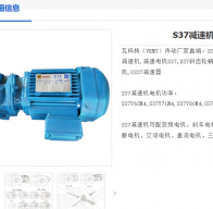 SD37-8-Y0.75-2P-M1-J1-A减速电机型号解析