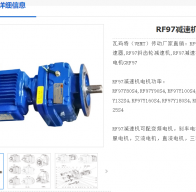 RF97-Y11-4P-10.83-M4-450减速电机型号解析