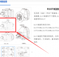R107-24.7-M1-SD5减速电机型号解析