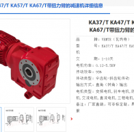 KH57 DRL80S4/TF/ES7S/i=27.34减速电机型号解析