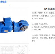 KA47DRN90L4/1.5KW/i=16.86减速电机型号解析
