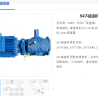 S47DRN80MK4/BE1/Z减速电机型号解析