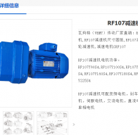 KH57DRN100LS4/BE5HF/EV7C/2.2kw减速电机型号解析