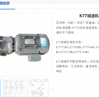 K77-17.87-YB132S4-5.5KW-M1A-180°减速电机型号解析