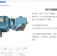 SA37DRN71MS4/BE3/HR/0.25KW减速电机型号解析